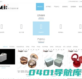 东莞市如美包装品制造有限公司