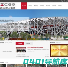 陕西绿建装配式工程有限公司-陕西绿建装配式工程有限公司