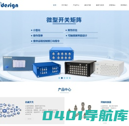 机械开关,同轴开关,射频开关,开关矩阵_谛碧通信科技（上海）有限公司