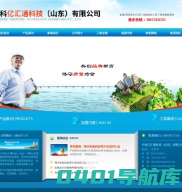 中科亿汇通科技（山东）有限公司