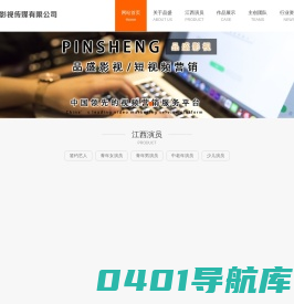 江西品盛影视传媒|拍摄微电影宣传片视频拍摄|南昌影视公司|江西南昌演员|影视拍摄制作|视频制作|南昌影视制作,南昌宣传片拍摄,南昌广告拍摄,南昌视频拍摄制作