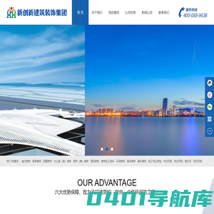 深圳市新创新建筑装饰工程有限公司