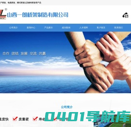 山西桥架|太原桥架厂-山西一朗桥架制造有限公司