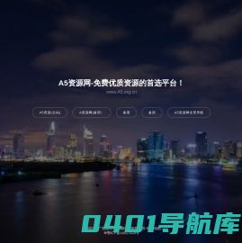 A5资源网-免费优质资源的首选平台！