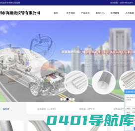 铝箔复合波纹管-汽车用隔热铝箔波纹管-车用铝箔波纹管-江阴市海燕波纹管有限公司