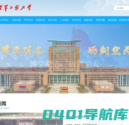空军工程大学
