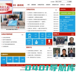 《法律诊所教育》课程网
