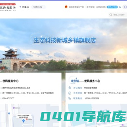 杭集镇政务服务网