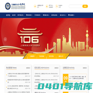 首页 - 上海财经大学商学院