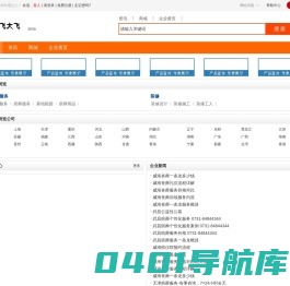 免费b2b信息发布平台_通达士信息网