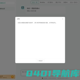 应谢AI
