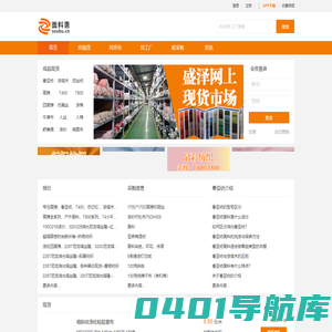 现货面料，现货市场，盛泽面料市场—面料惠