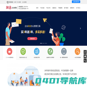 上海企业邮箱 | 上海网易企业邮箱 | 上海163企业邮箱 | 上海外贸企业邮箱 | 网易企业邮箱上海经销商、服务商 | 网易企业邮箱上海代理商 | 艾畅企业服务