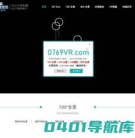 东莞全景摄影,全景拍摄,VR摄影,VR拍摄,VR制作,东莞VR制作公司,720全景拍摄制作,360全东莞全景网,3d全景,拍摄360全景,全景图,全景展示,360度全景图,全景照片,360度全景展示,720云全景,全景视觉,720度全景,360全景图,全景影像,全景效果图,720全景图,全景拍照,3d全景效果图制作,360度全景制作,360全景制作,全景平台,全景直播,720云全景制作,全景360