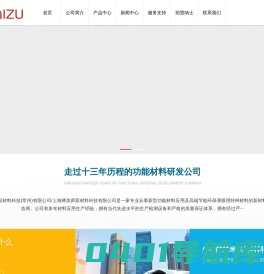 稀美师新材料科技(常州)有限公司(上海稀美师新材料科技有限公司)-纳米功能材料研发生产