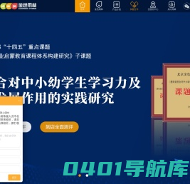 金色雨林-注意力学习_儿童教育优质品牌