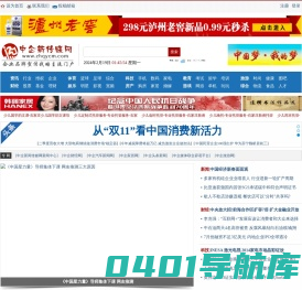 中企新传媒- 企业品牌宣传战略主流门户
