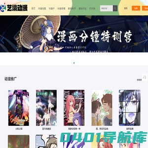 广州艺境网络科技有限公司_动漫信息平台！_http://127.0.0.151