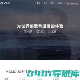 广州UI设计公司|10年专注用户体验设计|广州高端UI设计公司|广州UE设计公司|MOMOUI