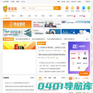 铝加网_云聚铝加工产业链新型生态系统-广东南海鹏博资讯有限公司