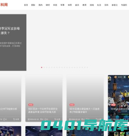 77010百科网 - 精准百科科普知识平台