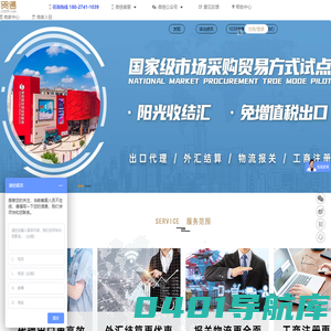 广州圣贸通市场采购贸易方式（代码：1039）-华南首家市场采购贸易试点信息平台