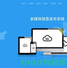 LED显示屏远程控制解决方案-比沃斯·智慧云官网