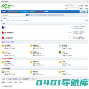微信论坛-微信第三方平台功能使用教程_微信人家论坛