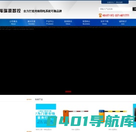 福瑞源智控-停车场系统,车牌识别系统,安防监控