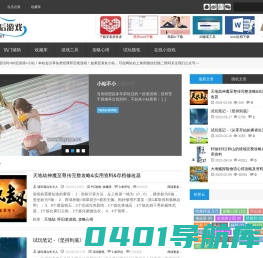 80后游戏