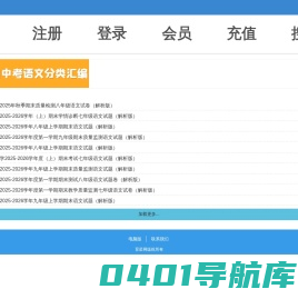 WAP首页 ― 育星资源网