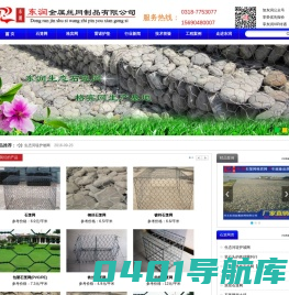 石笼网厂家|石笼网格宾网价格,规格,图片-东润石笼格宾网厂