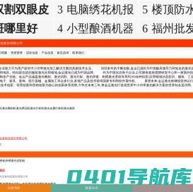 金运激光设备制造股份有限公司-激光切割机激光雕刻机激光绣花机激光打标机激光金属打标机激光裁床