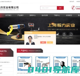 数显可换头扭力扳手-无线WiFi传输-锂电池电动板子检定仪-上海翰方实业有限公司