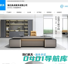 襄阳办公家具,办公桌椅,办公家具定制厂家推荐湖北高卓家具有限公司