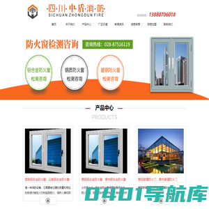 防火窗,甲乙级防火窗,防火卷帘门,防火玻璃隔断【四川中盾消防】