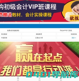 安徽财会网官方指定网站|安徽会计网|安徽会计考试网|合肥财会网_手机版