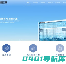 广东顺德控股集团有限公司官网