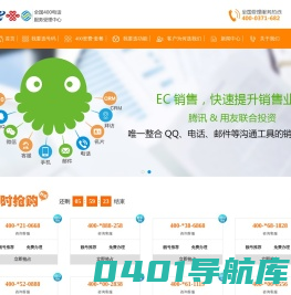 400电话-400电话办理如何申请-收费标准-郑州启凡网络