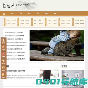 拾运网_风水八卦算命与十二生肖解读