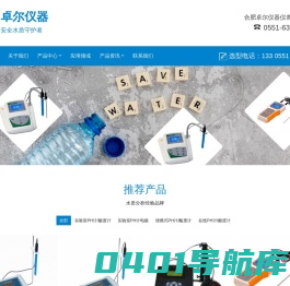 ph计,实验室ph计,台式ph计,实验室酸度计,台式酸度计
