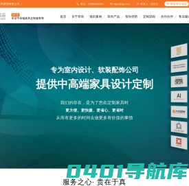 家具定制,私宅家具定制,别墅家具定制,民宿家具定制,酒店家具定制,意大利家具定制,意式极简家具定制,现代轻奢家具定制,新中式家具定制,东莞家具定制,广东家具定制,东莞市至尚家居有限公司