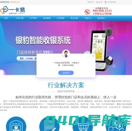 会员卡管理系统,会员管理系统,酒店|加油站|汽修管理系统软件
