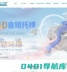 托槽_牙槽_正畸材料-杭州富阳华文医疗器械有限公司