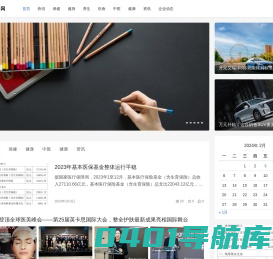 呵护健康网 - 呵护健康网