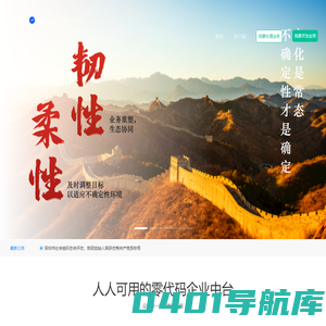 CALLZONE 产业互联网