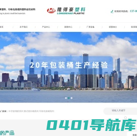 常州隆得豪塑料有限公司-常州隆得豪塑料有限公司