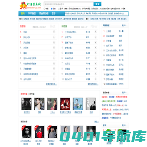 网络歌曲大全，Mp3歌曲免费下载试听推荐_在线音乐网站_叮当音乐网