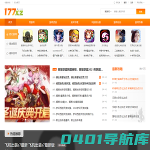 手机游戏_手机游戏下载_热门手游排行榜_177手游下载