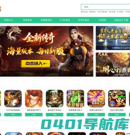传奇手游_传奇私服手游_新开传奇手游 - 传奇手游发布网